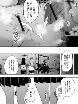 [かぜぱな]最近話題の「サイミン」を受けてみたw(G-エッヂ Vol.049)_s046agnss00528_0059