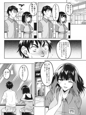 [久水あるた]はじめての（エロ）配信(コミックホットミルク濃いめ vol.42)_029