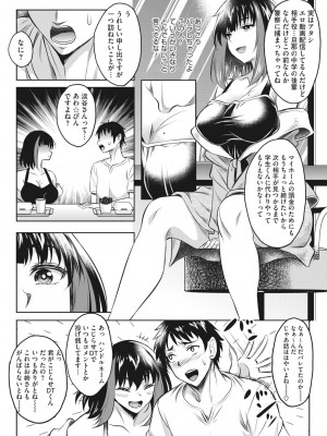 [久水あるた]はじめての（エロ）配信(コミックホットミルク濃いめ vol.42)_030