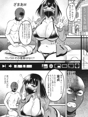 [久水あるた]はじめての（エロ）配信(コミックホットミルク濃いめ vol.42)_031