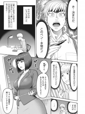 [ぐうすか]マジカルペン(コミックホットミルク濃いめ vol.45)_194