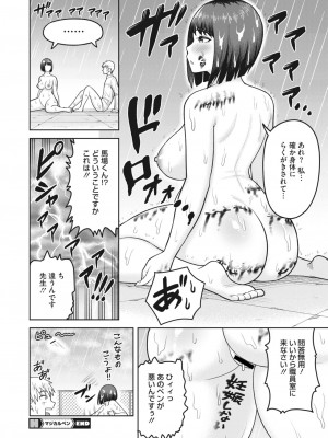 [ぐうすか]マジカルペン(コミックホットミルク濃いめ vol.45)_199