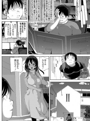 [ちぇろ]絶滅した植物 〜催淫で狂う若妻〜(コミックグレープ Vol.49)_160