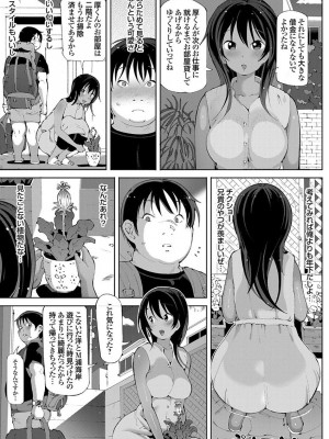 [ちぇろ]絶滅した植物 〜催淫で狂う若妻〜(コミックグレープ Vol.49)_161