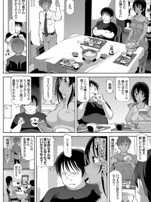 [ちぇろ]絶滅した植物 〜催淫で狂う若妻〜(コミックグレープ Vol.49)_162