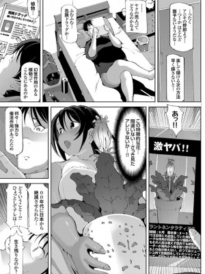 [ちぇろ]絶滅した植物 〜催淫で狂う若妻〜(コミックグレープ Vol.49)_163