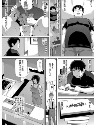 [ちぇろ]絶滅した植物 〜催淫で狂う若妻〜(コミックグレープ Vol.49)_164