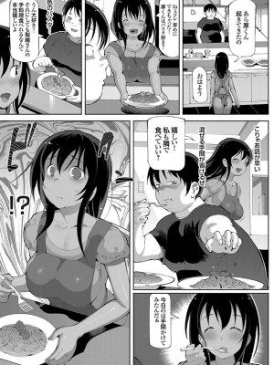 [ちぇろ]絶滅した植物 〜催淫で狂う若妻〜(コミックグレープ Vol.49)_165