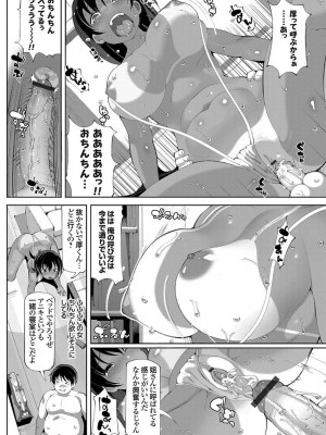 [ちぇろ]絶滅した植物 〜催淫で狂う若妻〜(コミックグレープ Vol.49)_172