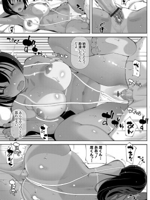 [ちぇろ]絶滅した植物 〜催淫で狂う若妻〜(コミックグレープ Vol.49)_175