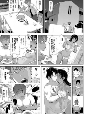 [ちぇろ]絶滅した植物 〜催淫で狂う若妻〜(コミックグレープ Vol.49)_179