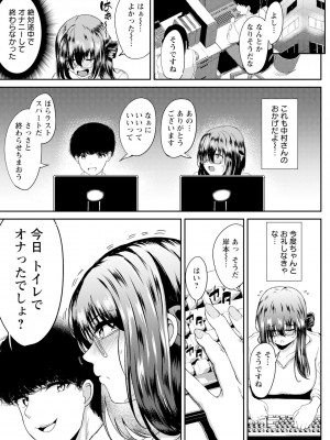[あがち]秘蜜のストレス管理(ANGEL 倶楽部 2024年4月号)_363