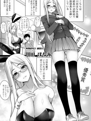 [様塚麻汐]監督デビュー！？放課後ハメ撮り同好会☆(COMIC 真激 2024年5月号)_b079akroe01190_0126