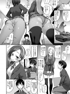 [様塚麻汐]監督デビュー！？放課後ハメ撮り同好会☆(COMIC 真激 2024年5月号)_b079akroe01190_0127