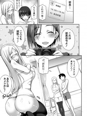 [様塚麻汐]監督デビュー！？放課後ハメ撮り同好会☆(COMIC 真激 2024年5月号)_b079akroe01190_0128