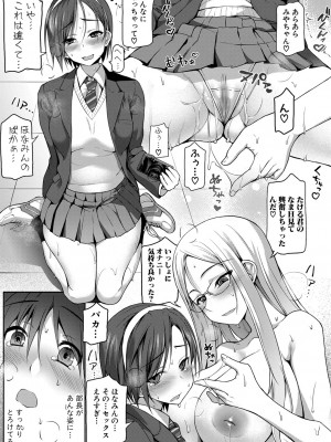 [様塚麻汐]監督デビュー！？放課後ハメ撮り同好会☆(COMIC 真激 2024年5月号)_b079akroe01190_0140