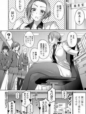 [様塚麻汐]監督デビュー！？放課後ハメ撮り同好会☆(COMIC 真激 2024年5月号)_b079akroe01190_0153