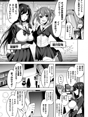 [雨宮ミズキ] 装煌聖姫イースフィア ～淫虐の洗脳改造～ THE COMIC 1話 (くっ殺ヒロインズ Vol.23)_006