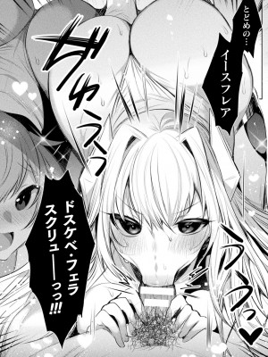 [雨宮ミズキ] 装煌聖姫イースフィア ～淫虐の洗脳改造～ THE COMIC 2話 (くっ殺ヒロインズ Vol.25)_014