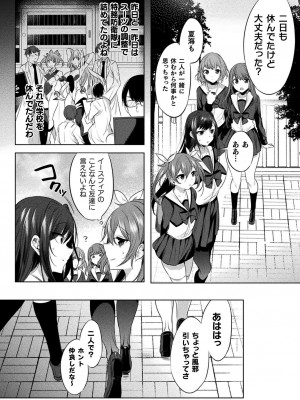 [雨宮ミズキ] 装煌聖姫イースフィア ～淫虐の洗脳改造～ THE COMIC 3話 (くっ殺ヒロインズ Vol.27)_008