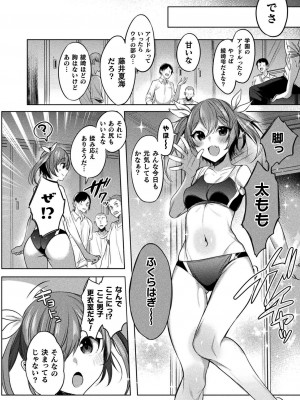 [雨宮ミズキ] 装煌聖姫イースフィア ～淫虐の洗脳改造～ THE COMIC 3話 (くっ殺ヒロインズ Vol.27)_018