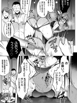 [雨宮ミズキ] 装煌聖姫イースフィア ～淫虐の洗脳改造～ THE COMIC 3話 (くっ殺ヒロインズ Vol.27)_021
