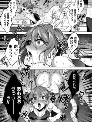 [雨宮ミズキ] 装煌聖姫イースフィア ～淫虐の洗脳改造～ THE COMIC 3話 (くっ殺ヒロインズ Vol.27)_025