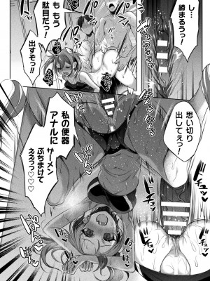 [雨宮ミズキ] 装煌聖姫イースフィア ～淫虐の洗脳改造～ THE COMIC 3話 (くっ殺ヒロインズ Vol.27)_026