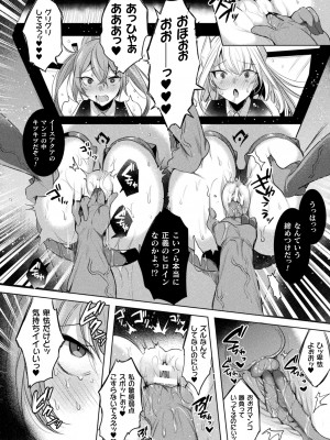 [雨宮ミズキ] 装煌聖姫イースフィア ～淫虐の洗脳改造～ THE COMIC 4話 (くっ殺ヒロインズ Vol.29)_006