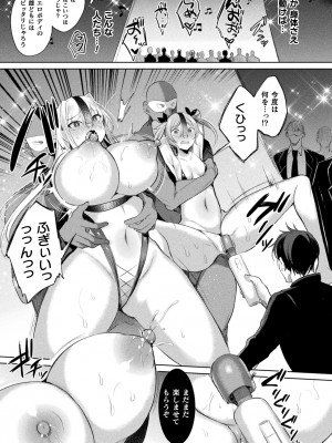 [雨宮ミズキ] 装煌聖姫イースフィア ～淫虐の洗脳改造～ THE COMIC 5話 (くっ殺ヒロインズ Vol.33)_017