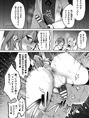 [雨宮ミズキ] 装煌聖姫イースフィア ～淫虐の洗脳改造～ THE COMIC 6話 (くっ殺ヒロインズ Vol.35)_026