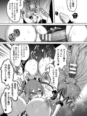 [雨宮ミズキ] 装煌聖姫イースフィア ～淫虐の洗脳改造～ THE COMIC 6話 (くっ殺ヒロインズ Vol.35)_029