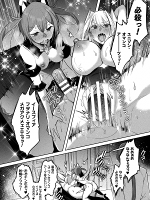 [雨宮ミズキ] 装煌聖姫イースフィア ～淫虐の洗脳改造～ THE COMIC 6話 (くっ殺ヒロインズ Vol.35)_032