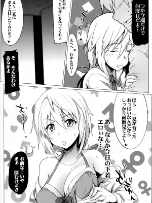 [RIBI堂 (陽方暁)] IS Girl's (インフィニット・ストラトス)_017