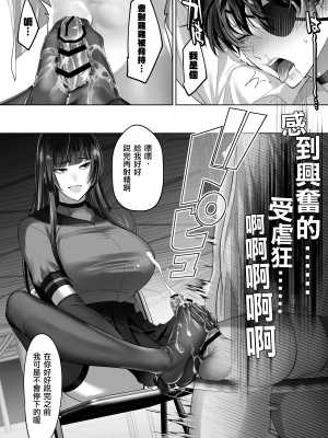 [小箱みみず] キヨマロ様と殯 + 番外編 1-2 [demon0806個人繁中漢化] [DL版]_0042