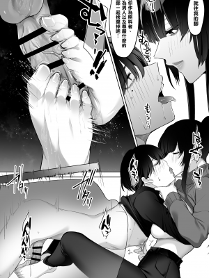[小箱みみず] キヨマロ様と殯 + 番外編 1-2 [demon0806個人繁中漢化] [DL版]_0049