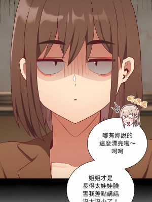 陌生的未婚妻 62-63話_62_01