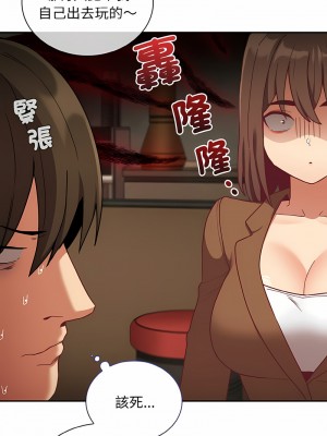 陌生的未婚妻 62-63話_62_02