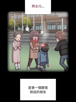 陌生的未婚妻 62-63話_62_06