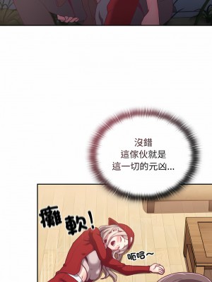 陌生的未婚妻 62-63話_62_07