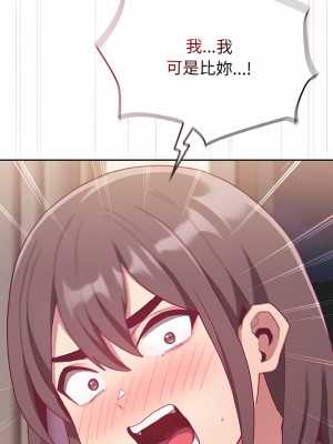 陌生的未婚妻 62-63話_62_09