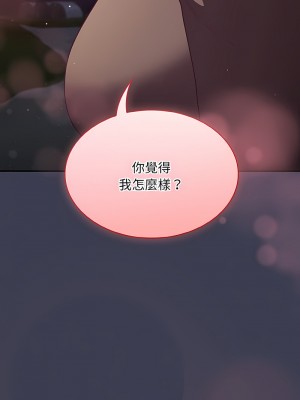 陌生的未婚妻 62-63話_62_14