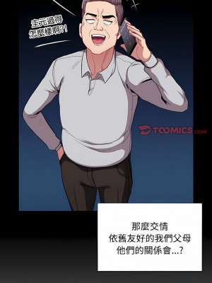 陌生的未婚妻 62-63話_63_02