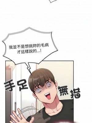 陌生的未婚妻 62-63話_63_04