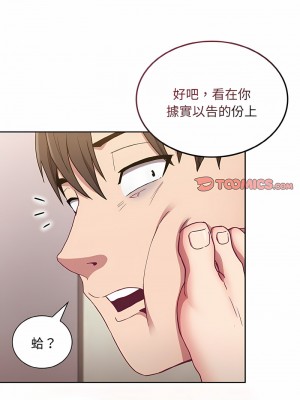 陌生的未婚妻 62-63話_63_05