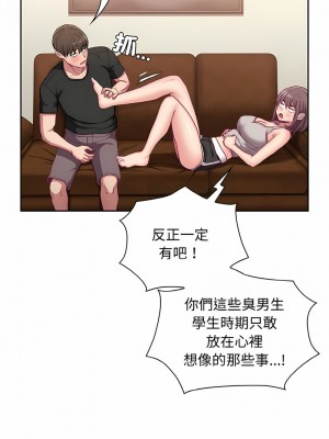 陌生的未婚妻 62-63話_63_06