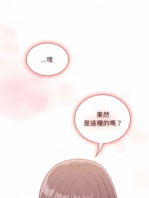 陌生的未婚妻 62-63話_63_07