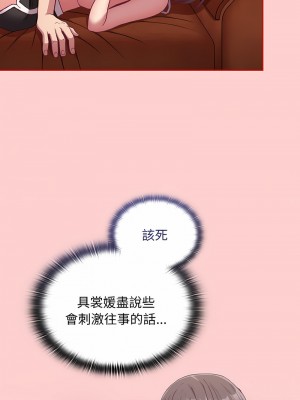 陌生的未婚妻 62-63話_63_13