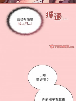 陌生的未婚妻 62-63話_63_14