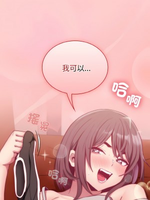 陌生的未婚妻 62-63話_63_15